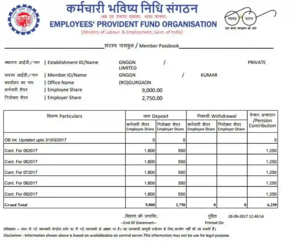 epfo epassbook statement